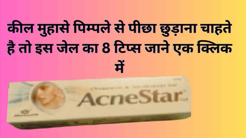 Acnestar Gel Benefits