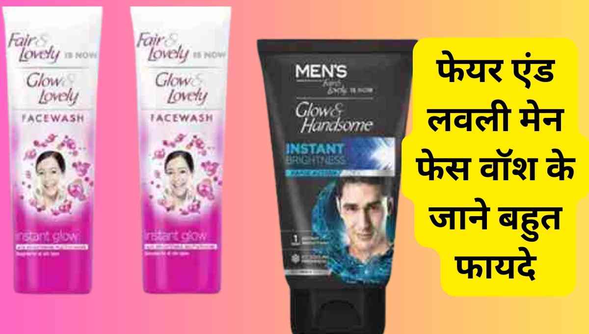 Fair and Lovely Men Face Wash