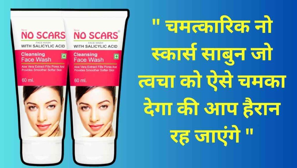 No Scars Soap Benefits