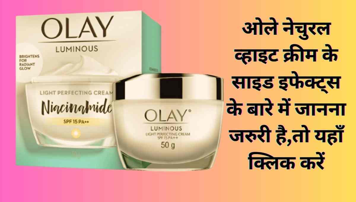 Olay Natural White Cream Side Effects