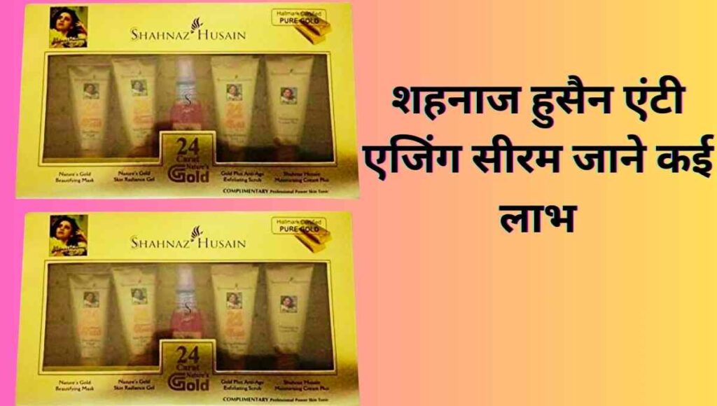 Shahnaz Hussain Anti Aging Serum