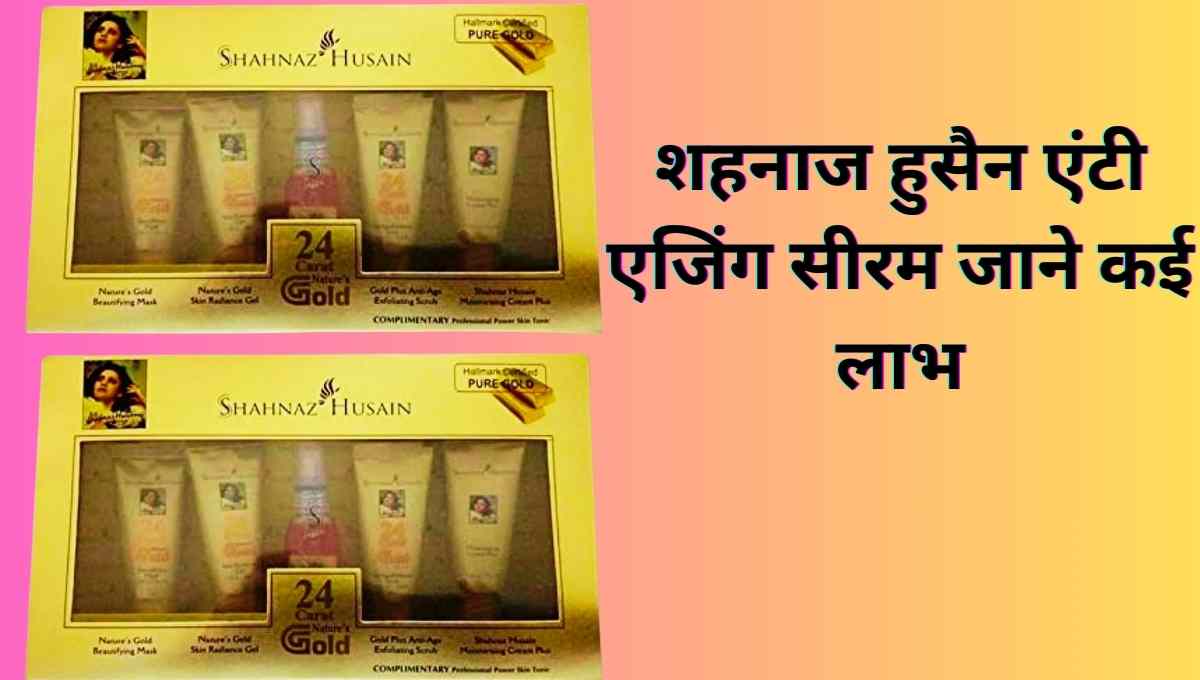 Shahnaz Hussain Anti Aging Serum