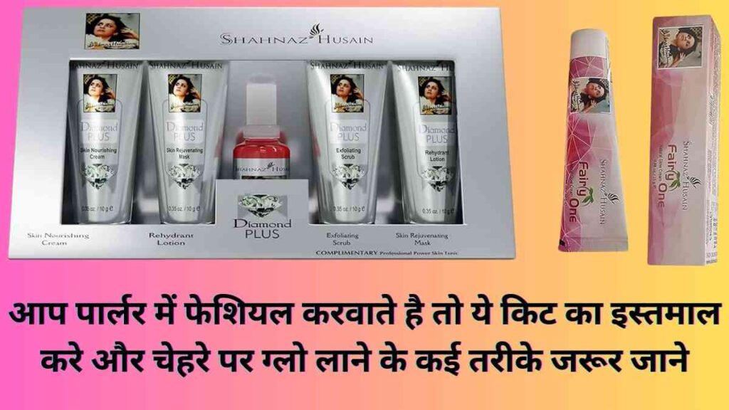 Shahnaz Hussain Diamond Facial Kit Price