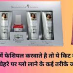 Shahnaz Hussain Diamond Facial Kit Price