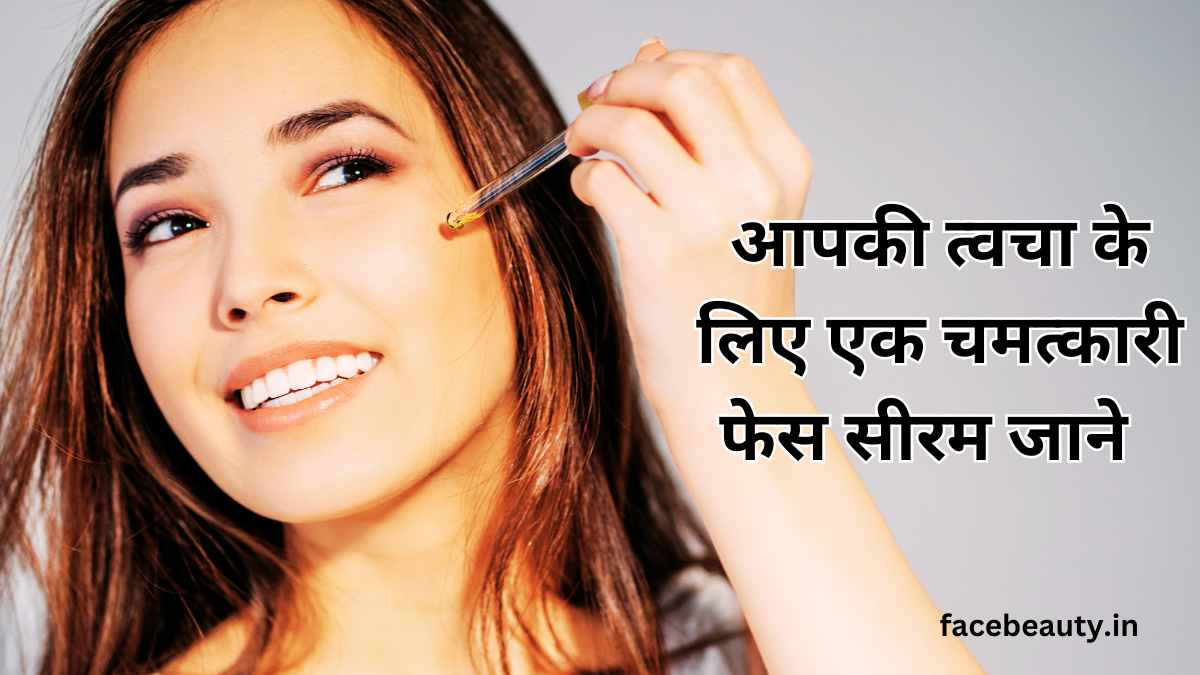 Mamaearth Vitamin C Face Serum Benefits In Hindi